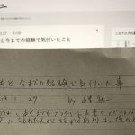 生い立ちと今までの経験で気付いたこと