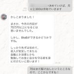 高卒の僕でも開始4ヶ月目で在宅で月収70万円を稼げるビジネスを僕から教わればあなたも稼げるだけでなく、煩わしい人間関係から解放され、異性・同性からもモテまくるのですが・・・