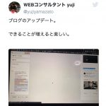 ツイッターの埋め込み方【初歩的な解説と、意識したマーケティング手法も暴露】
