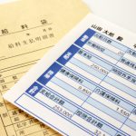給与と給料は実は違う!