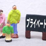 私的な支出は事業主貸、私的なお金を含む本業以外の収入や所得は事業主借